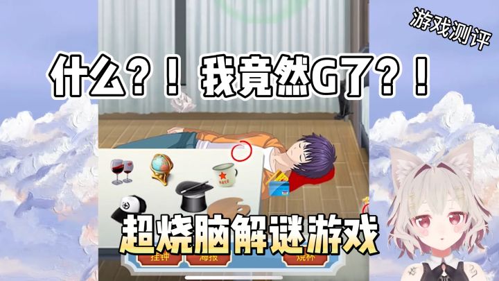 【解谜游戏推荐】怎么什么离谱案件都能跑我这儿来？截图