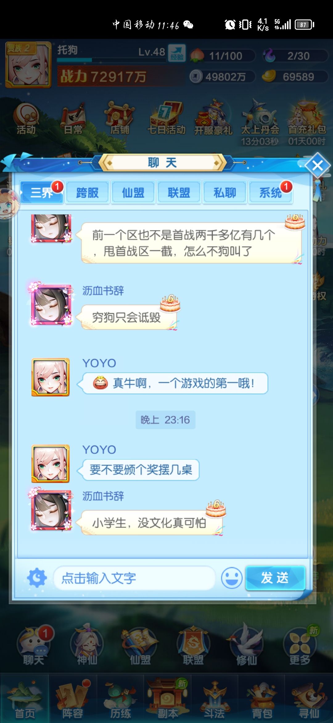 大家猜猜一共几个托 3