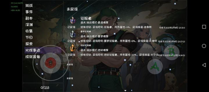 绝望11层，沉淀中，10层的副本都不能百分百过，不知道怎么搞装备了，稀有怪都20多万血截图