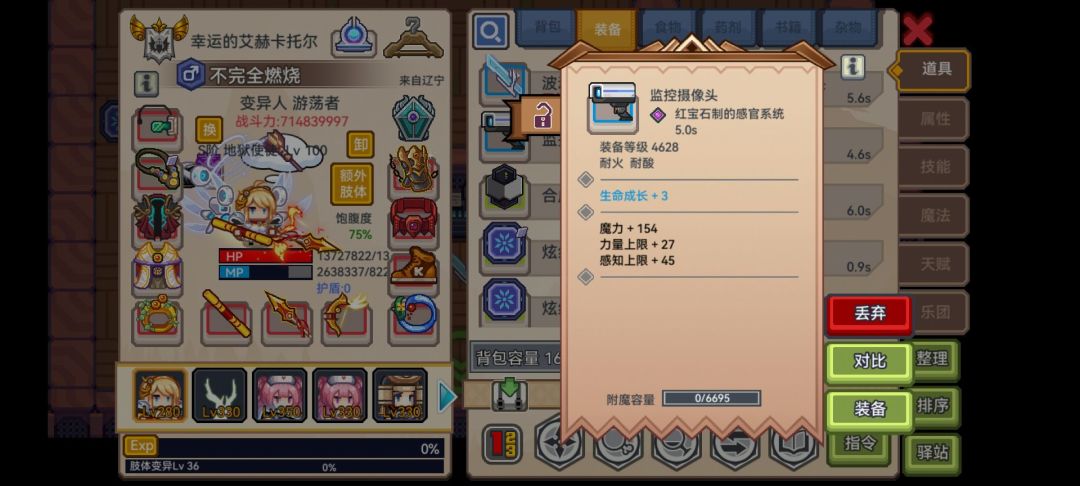 裂痕出个90上限,这周还合了4个出来 3