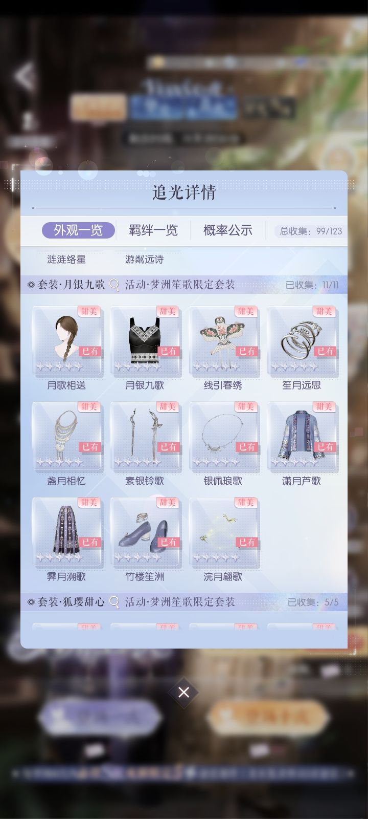 歪了截图