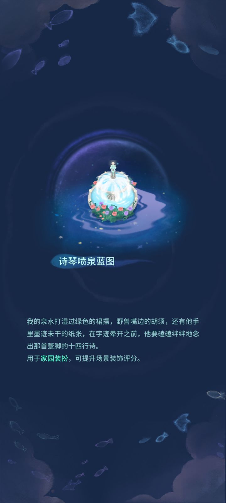 我的晚安森林截图