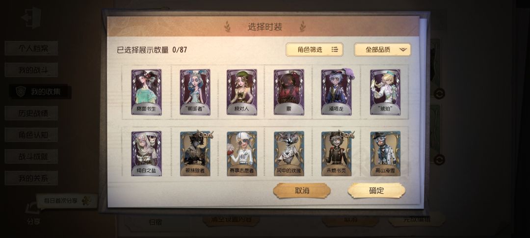 准备卖号了 3