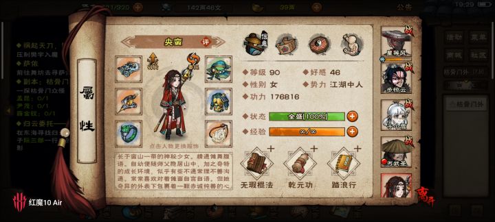 央蛮截图