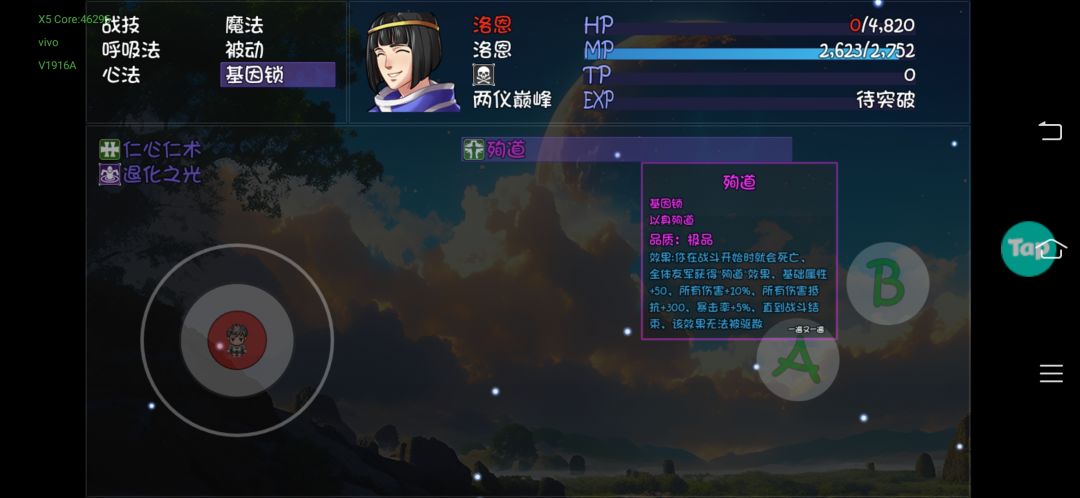 多么好的工具人,奈何没有凯旋腰带 2