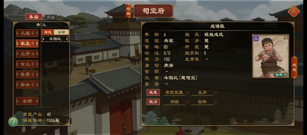 请问人物牌上的“慢”是什么意思? 1