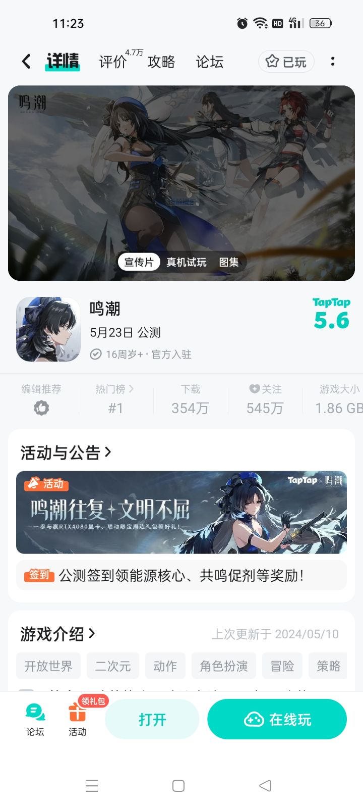 TapTap