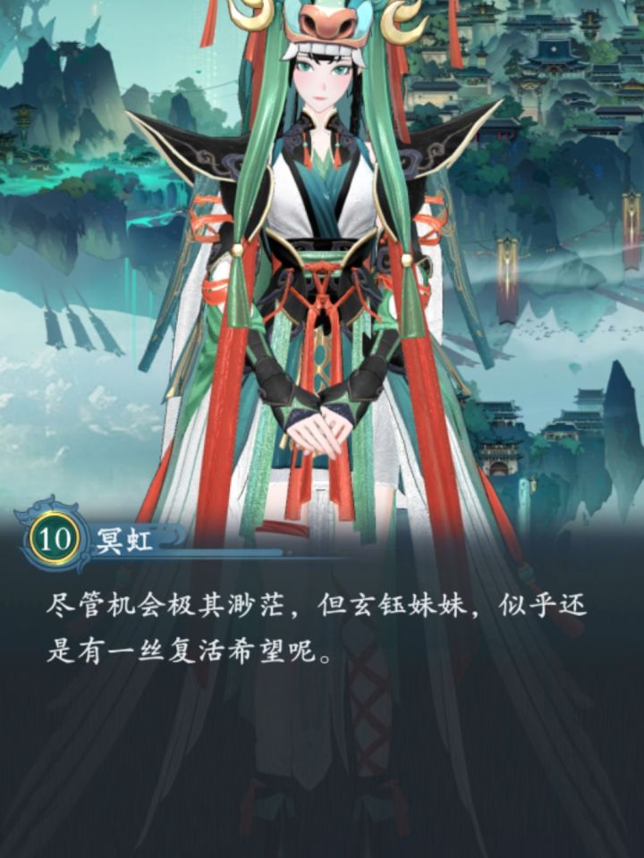 师妹剧情后续,回人界截图
