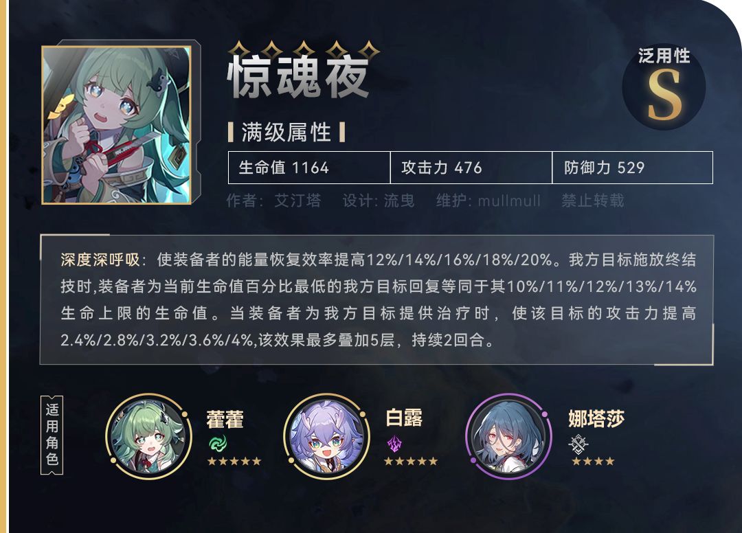【卡池解析】藿藿需要抽吗? 3