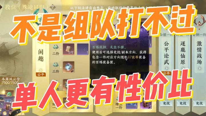 明天就周一啦，签字，副本，还有江湖不掉队大家别忘了哦~截图