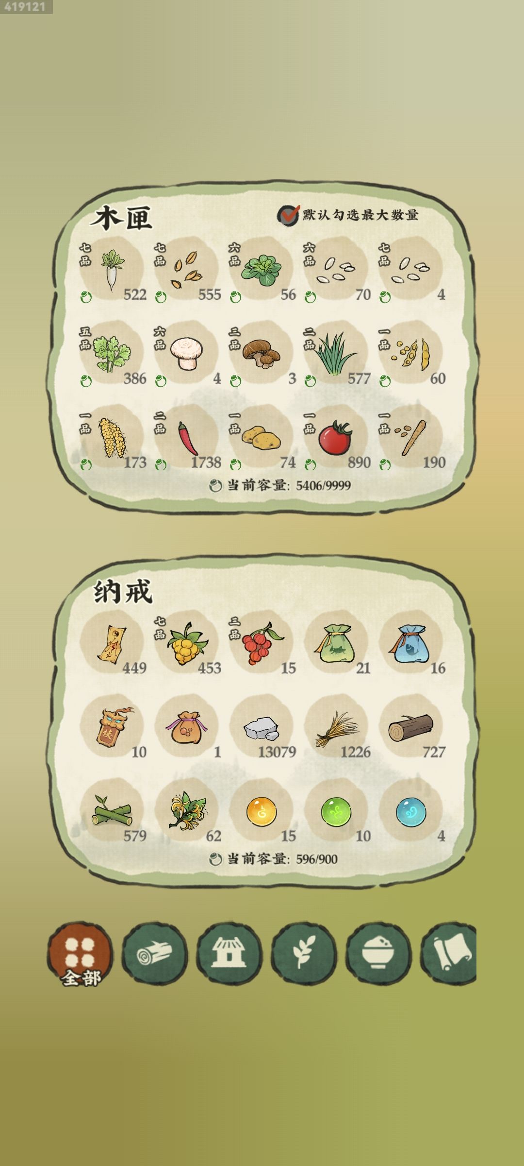 辣椒品级 1