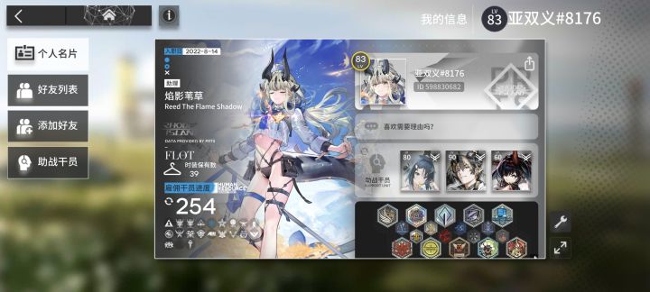 大家帮我看一下这个号能值多少截图