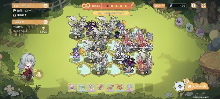 玩到122天直接结算不玩了截图