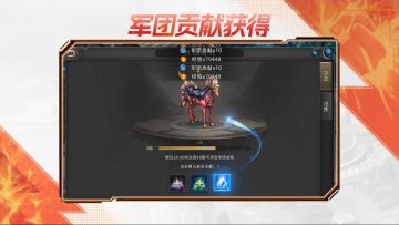 军团贡献老是不够用，怎么办？