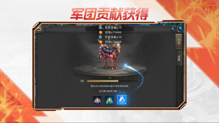 军团贡献老是不够用，怎么办？截图