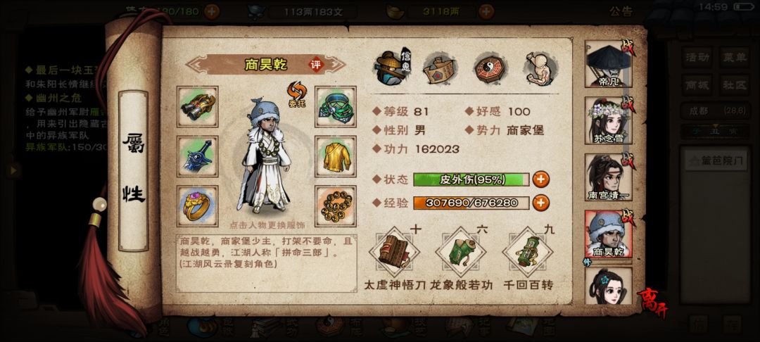 天一只打的过白,还有哪些目前可以提升的 3