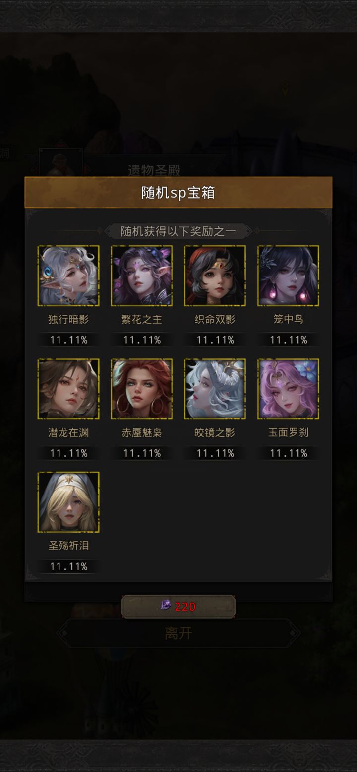 不给冰队sp算了 还随机?截图