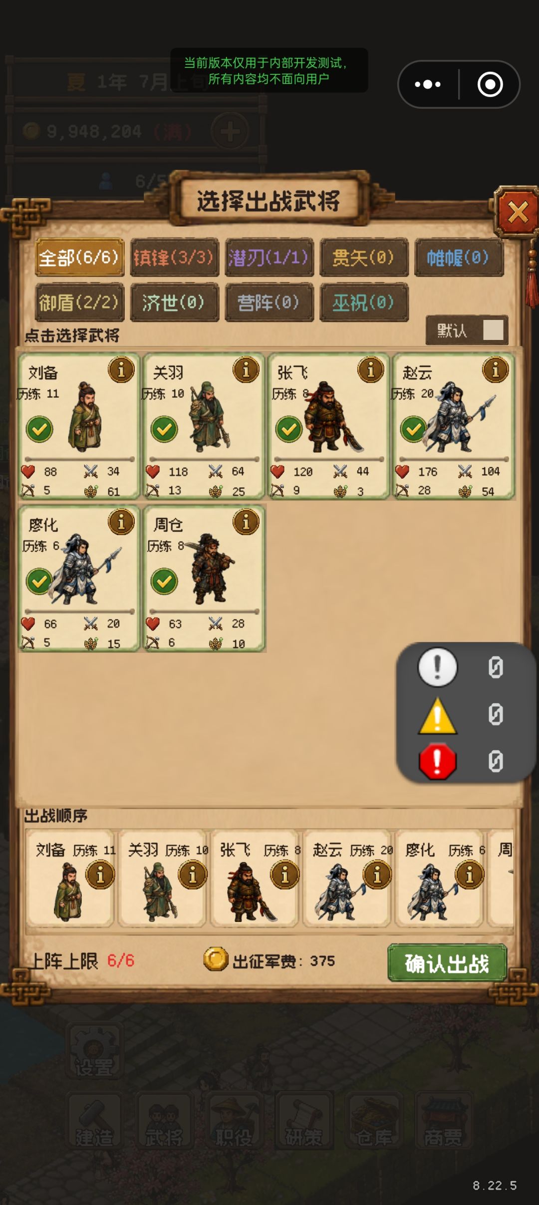 竖版ui 5