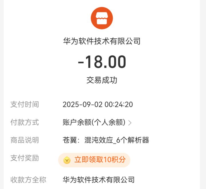 没选错客户端😸截图