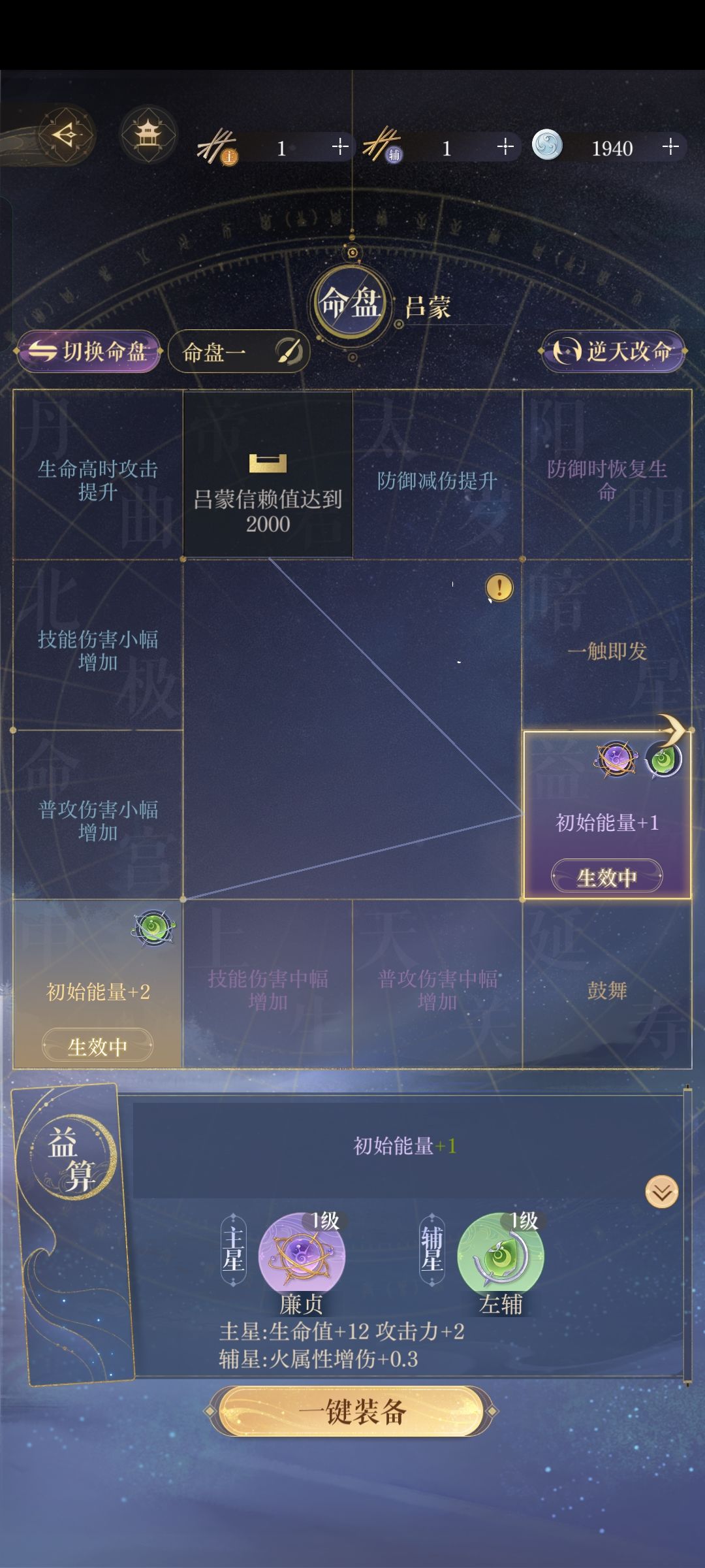 如鸢主线 吕蒙才是大BOSS 2