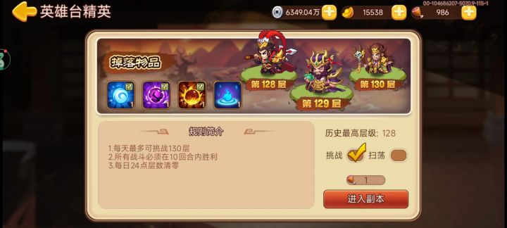 这个129咋过啊😫截图