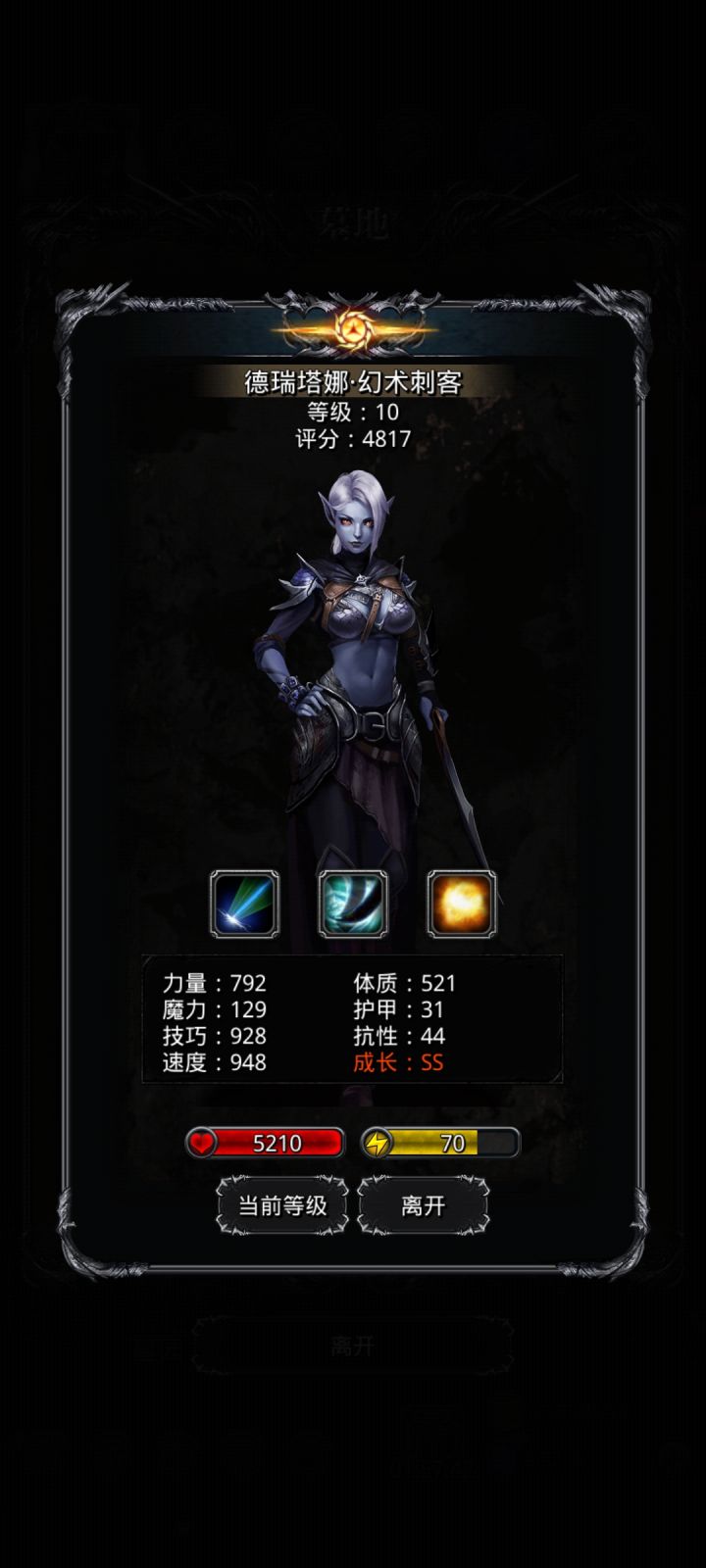只能说一般截图