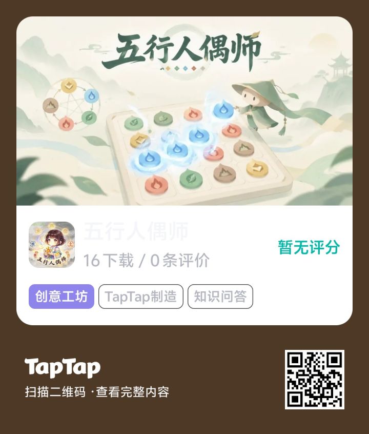 如果你玩这个游戏……截图