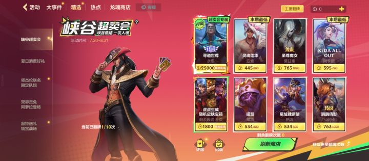 太便宜了,一个皮肤以千为单位截图