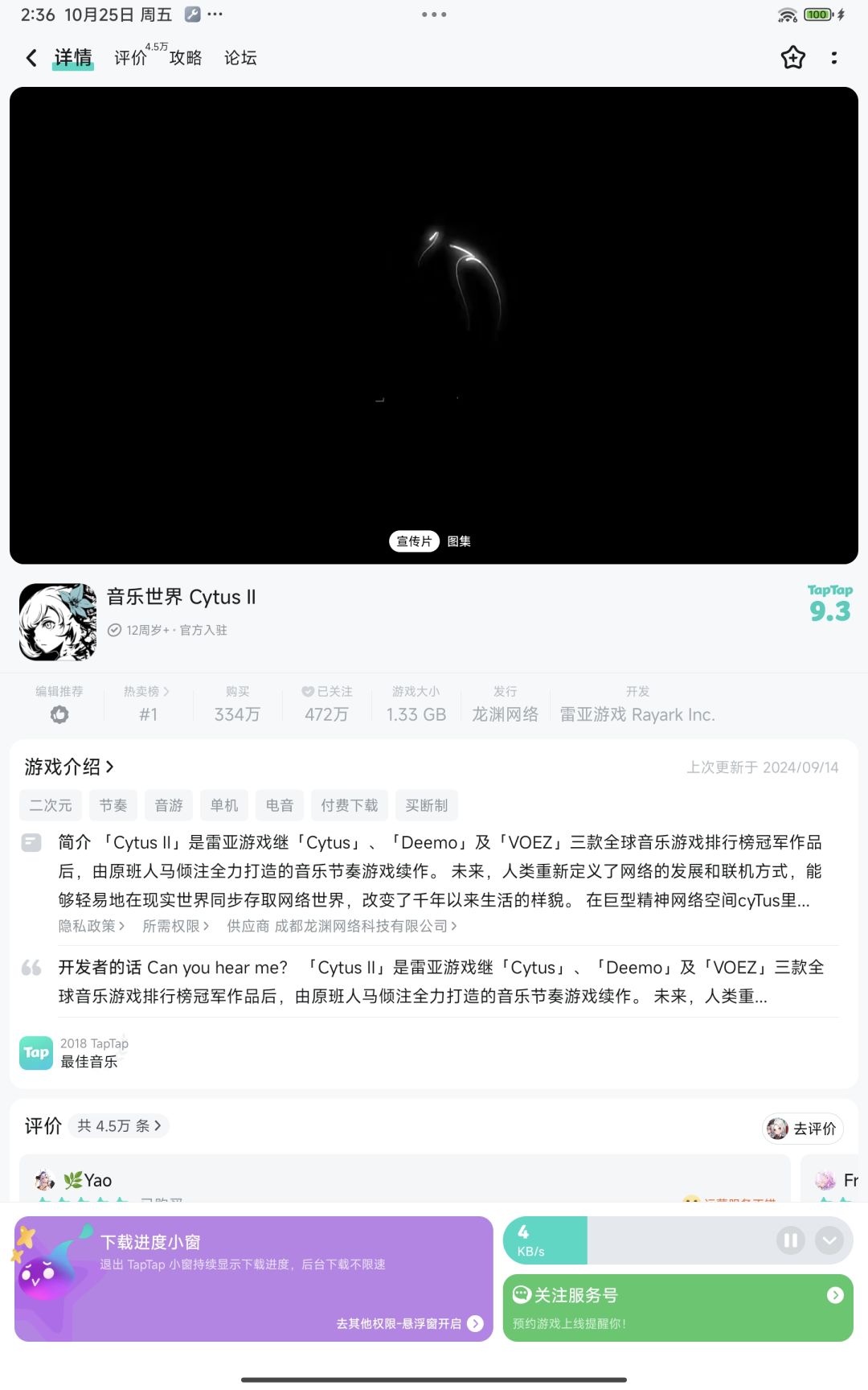 一分钱的音游 1