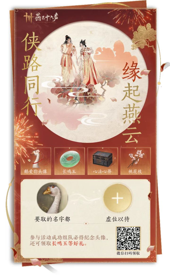 组队来截图