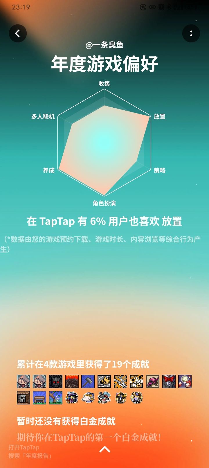 10月底入坑，竟然能干到前5？ 3