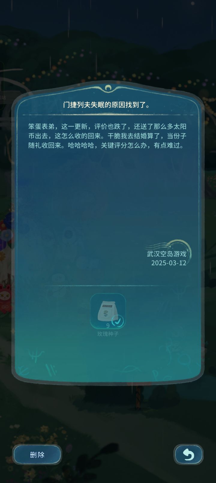新的一天新的卖惨，多心疼心疼自己吧🤣截图