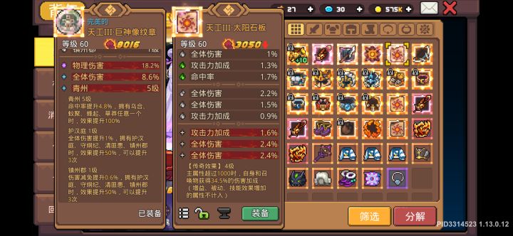 大佬们主属性超过1000是啥意思截图