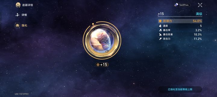 真有你的这词条截图