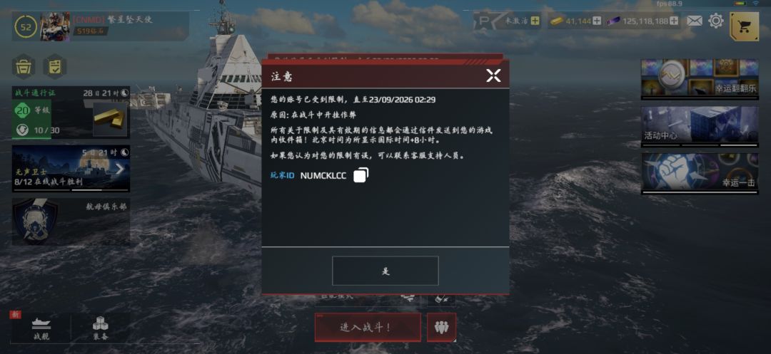 官方客服你给我出来 4