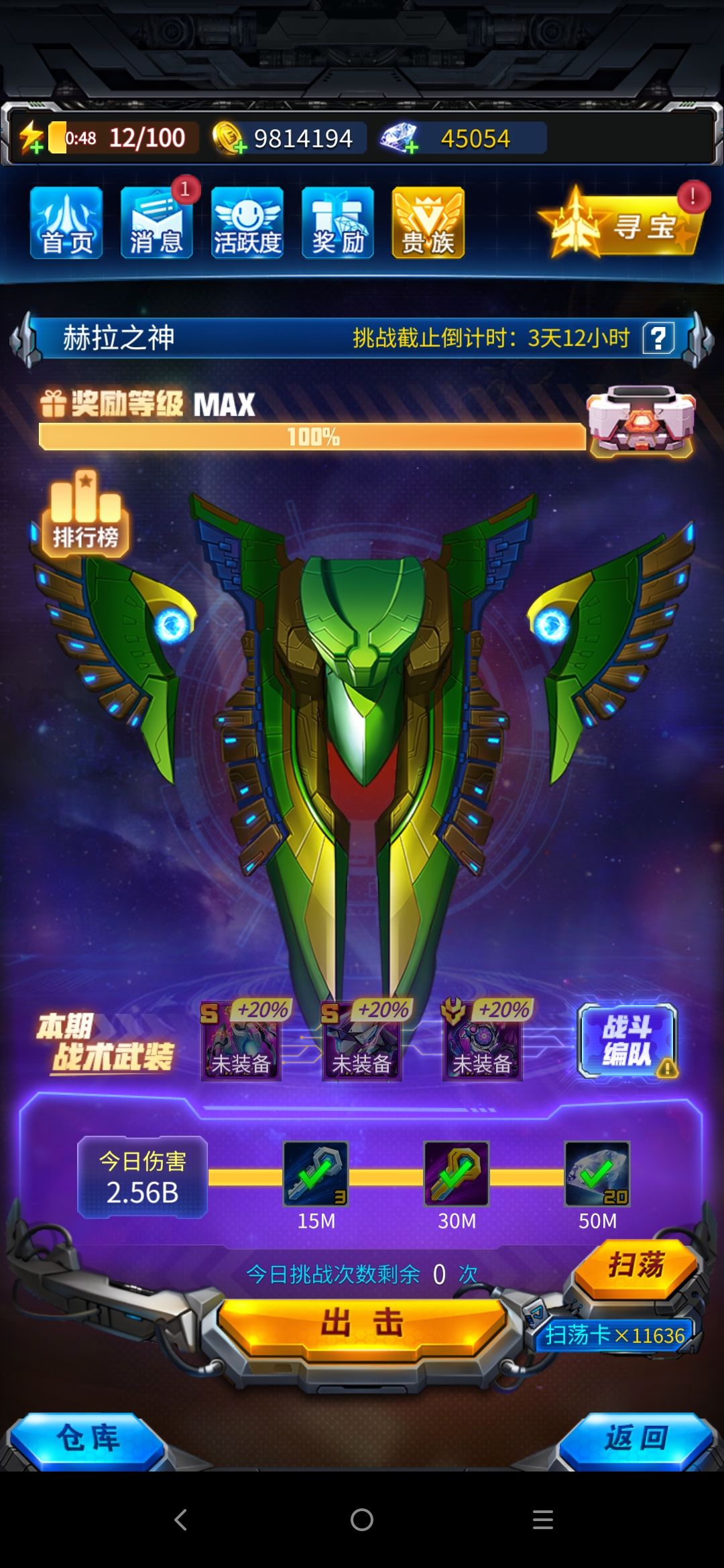 战队招人 1