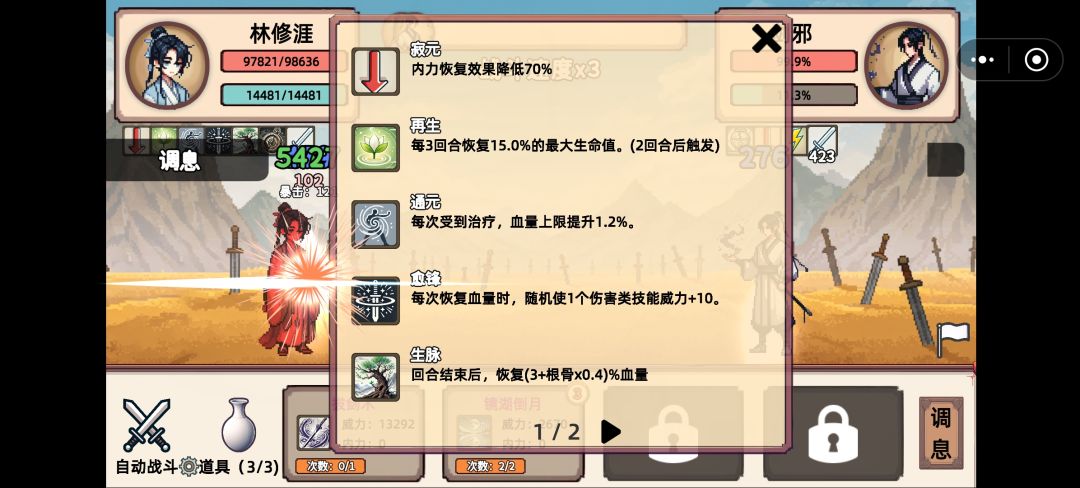 左脚踩右脚,叠太慢, 1