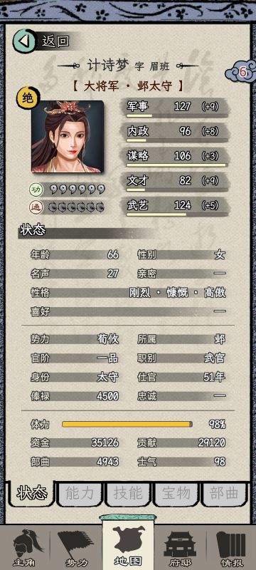 终于通关了，发现了一些小秘诀（也不知道是不是）