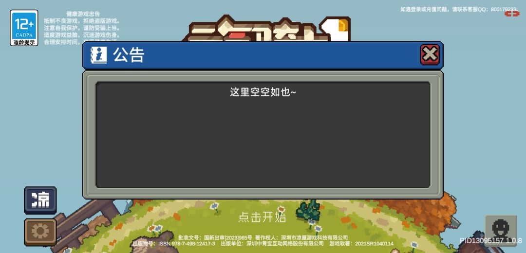 越调整越卡了,今天连齿轮都没了,直接就卡下线。 1