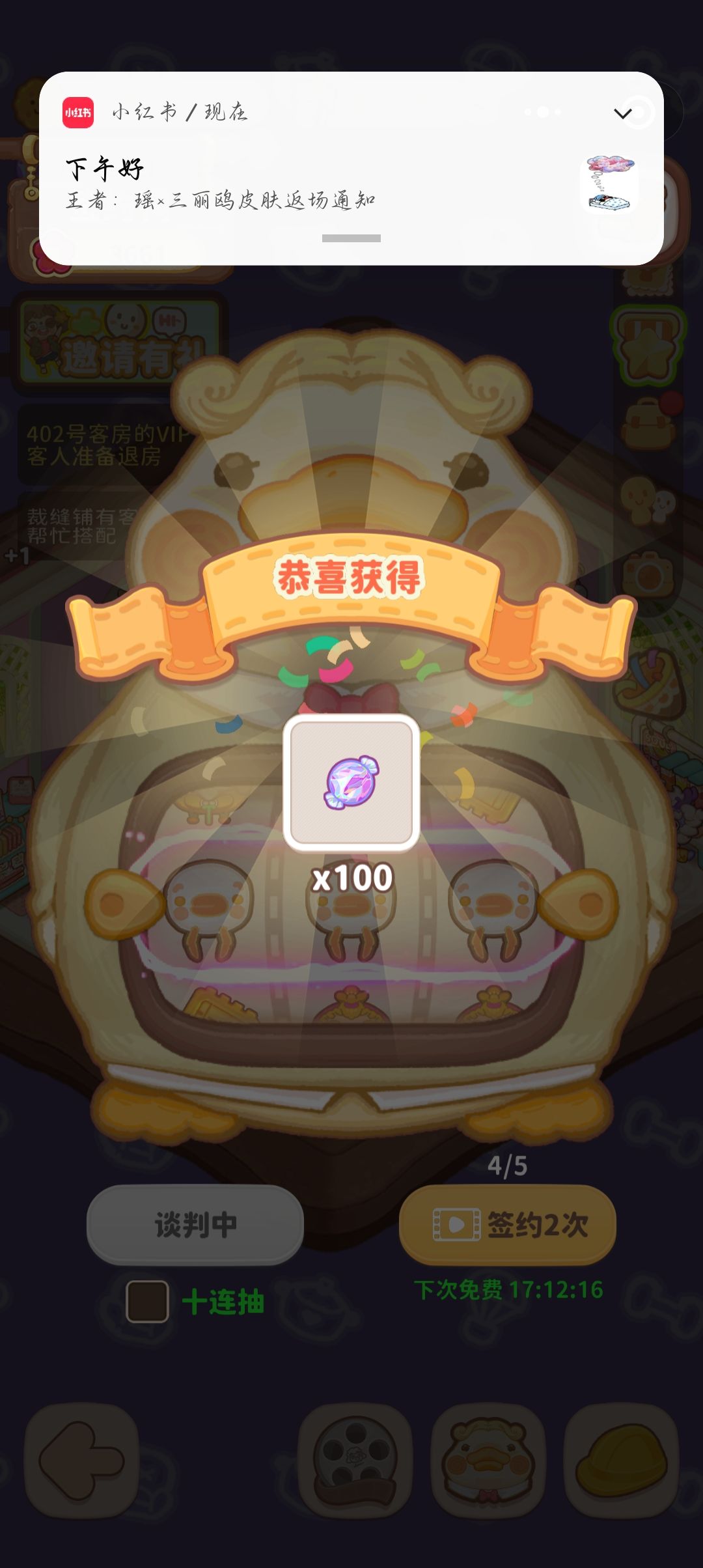 嘻嘻喜欢 3