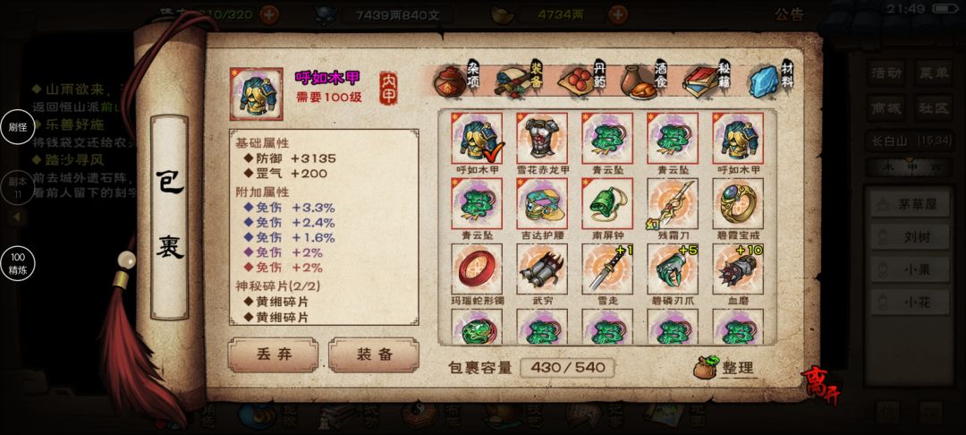 2w银子没咯 2