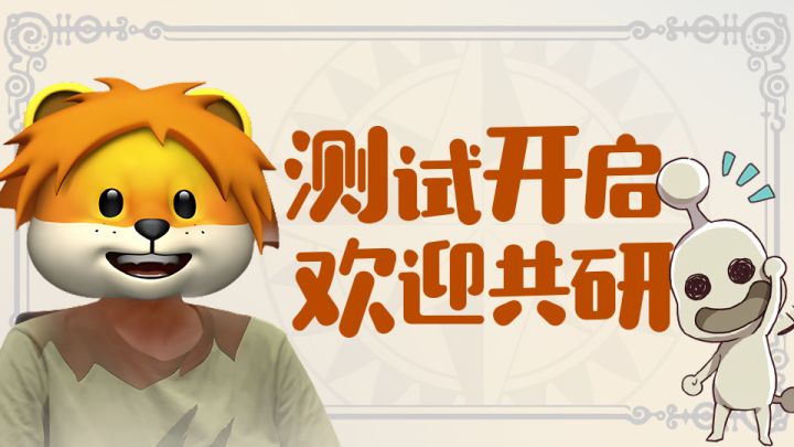 二之国共研计划02:国服首测开启,欢迎加入共研截图