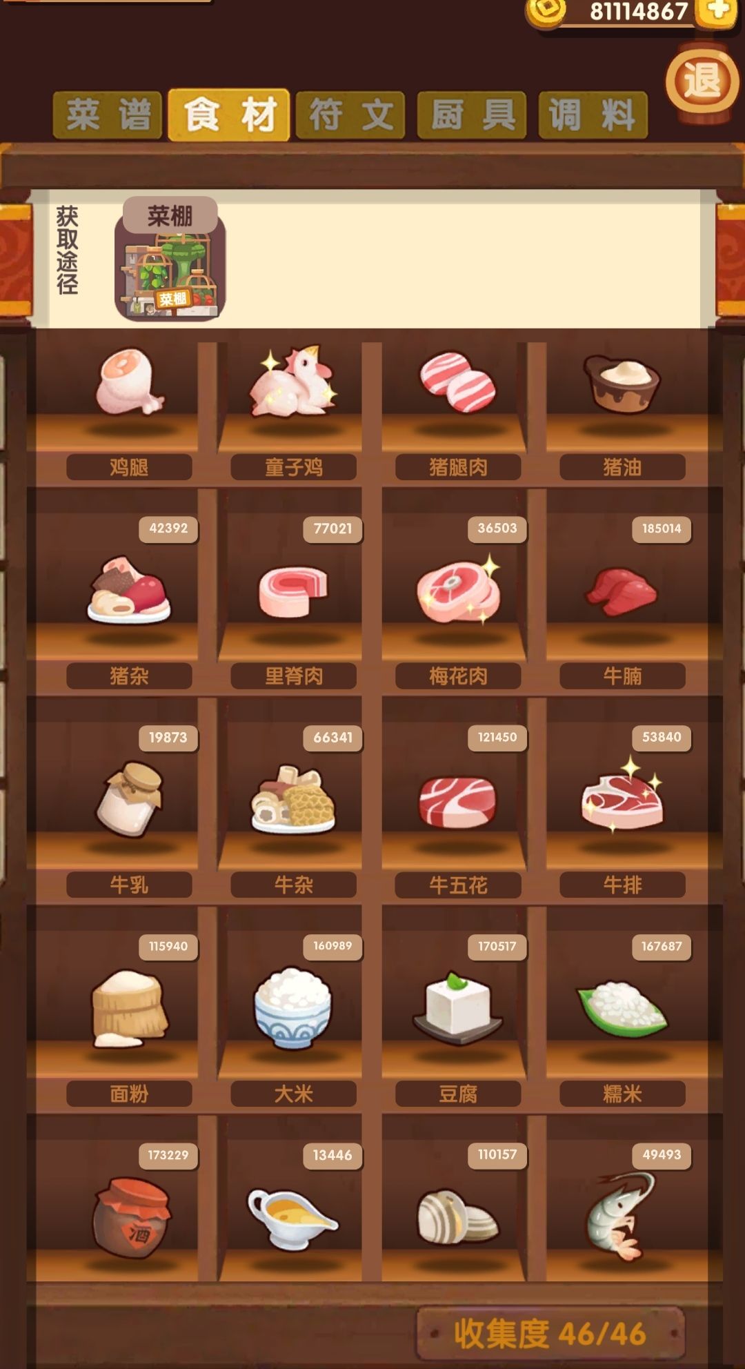 主线 2