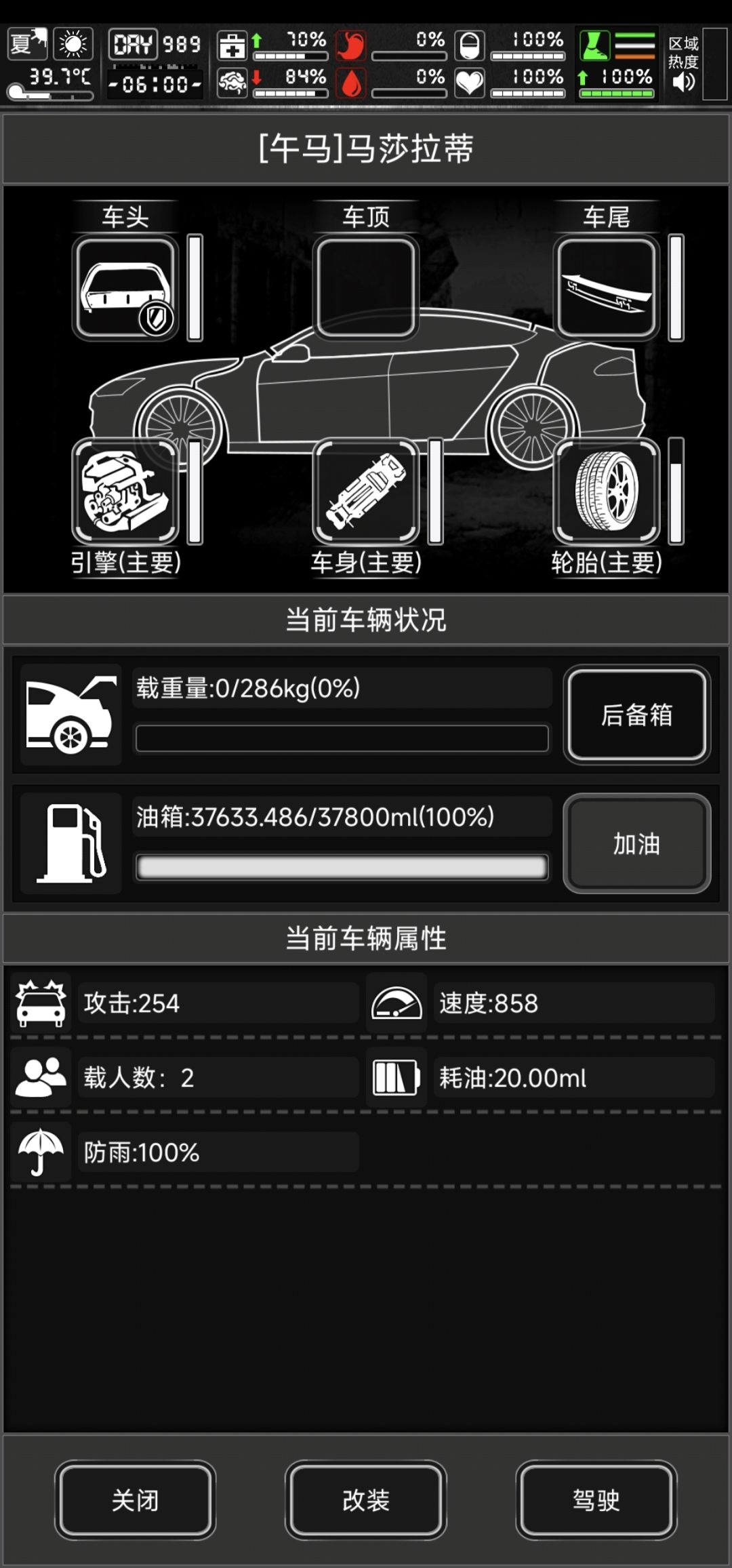 马年也就载具比较好了 1