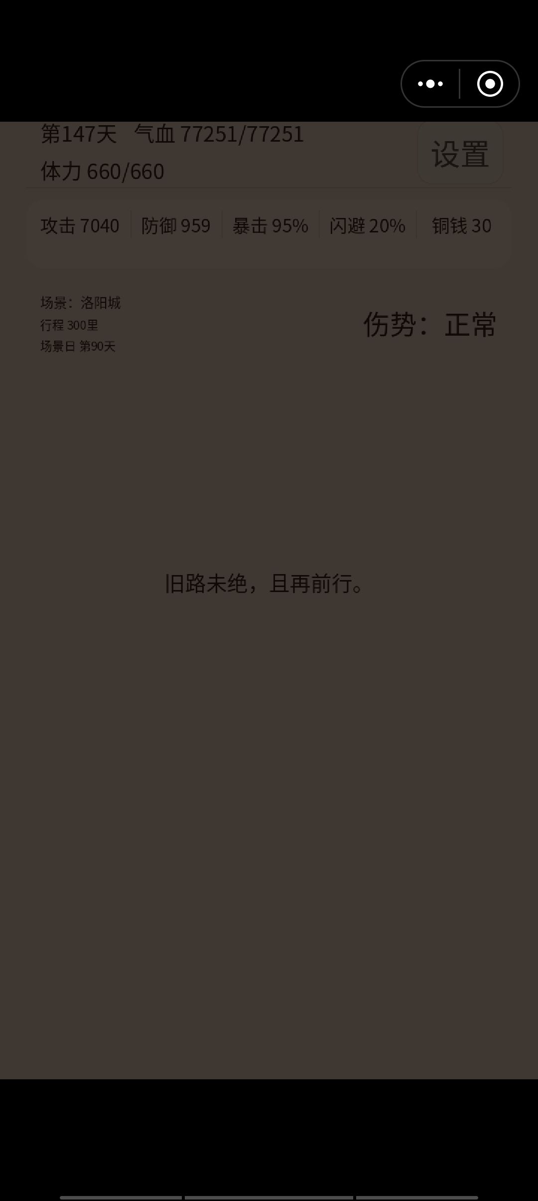 二次通关,血牛和战神(整理一下思路) 3