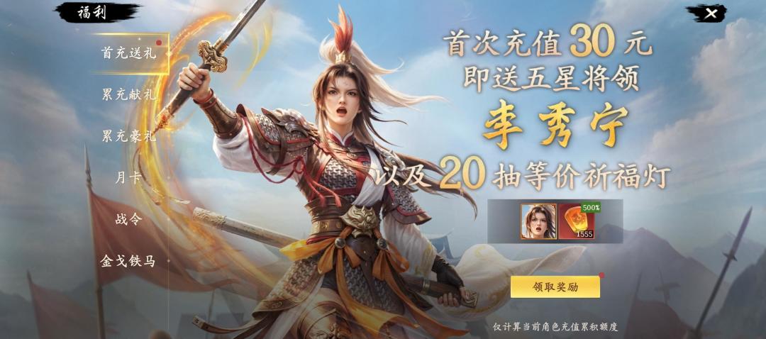 听盟友说首充活动改了 1