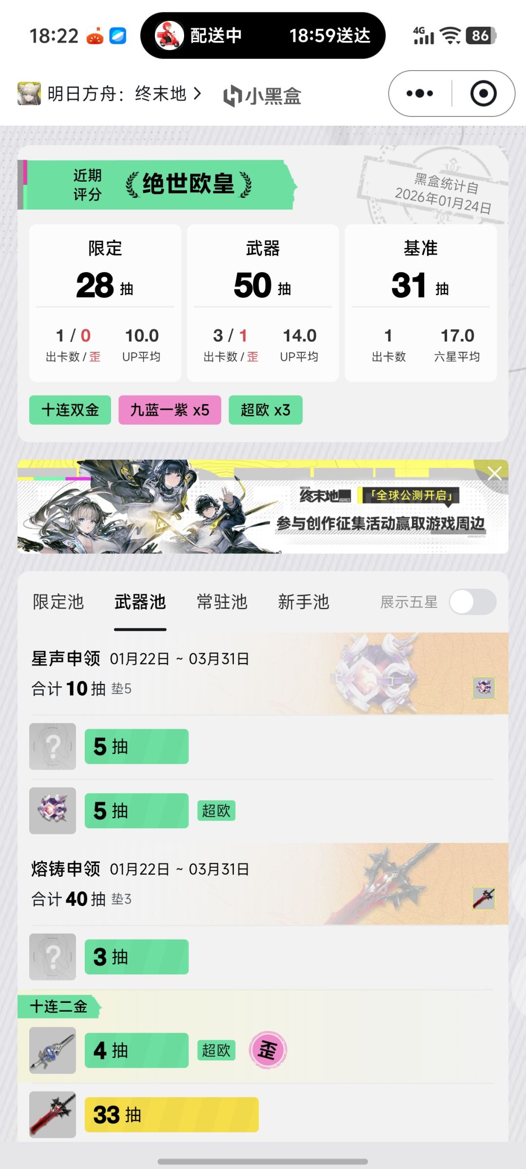 神之抽卡 2