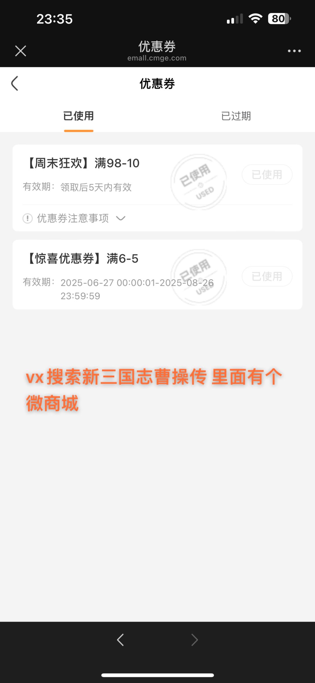 氪金优惠券 充值优惠券 减免券 等级礼包 5