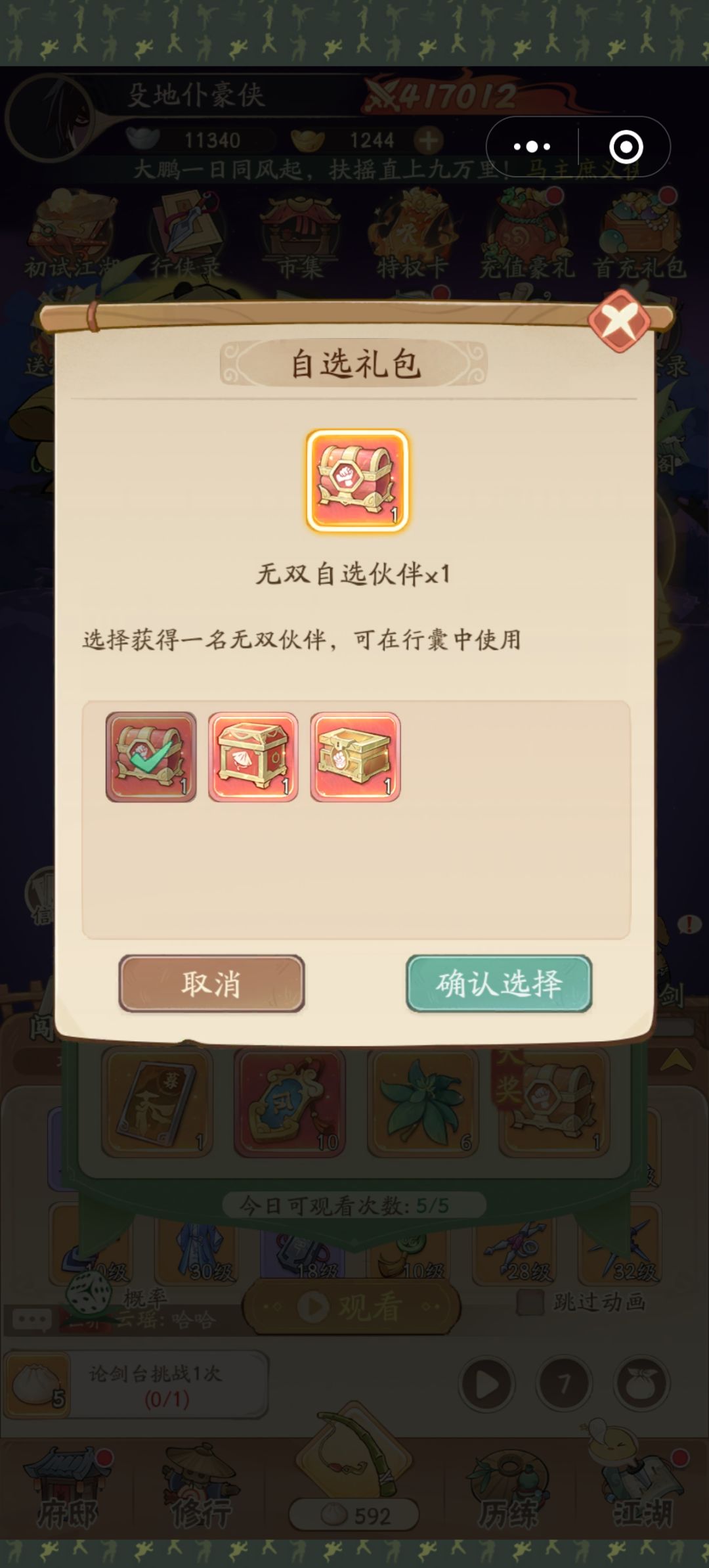 家人们这个要怎么选? 3