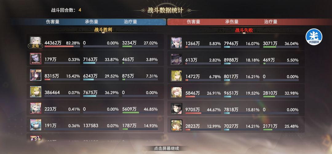 临危受命难度16速通 3